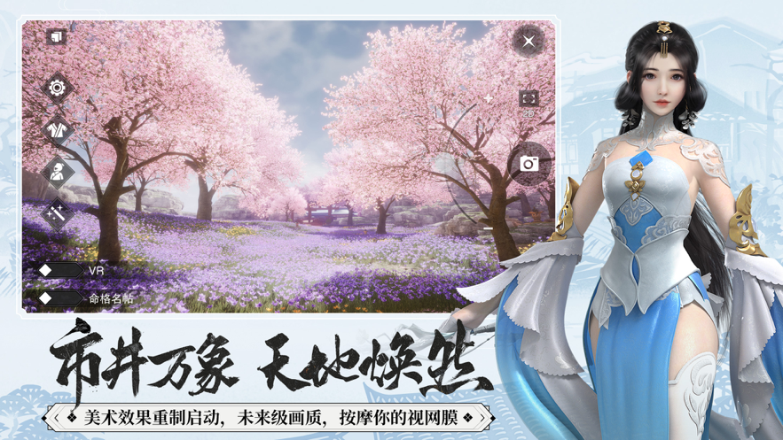 一梦江湖iOS账号版 v1.1.33 官方版截图
