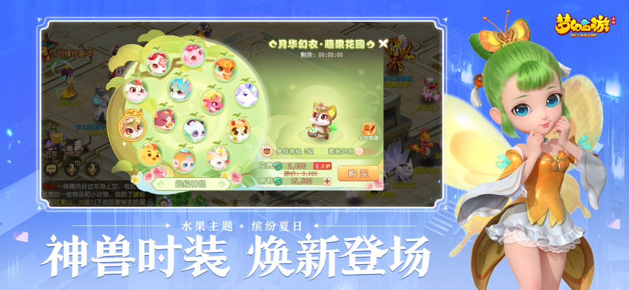 梦幻西游手游iOS版本 v1.375.0 官方版截图