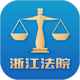 浙江智慧法院最新版 v2.9.13 ios版