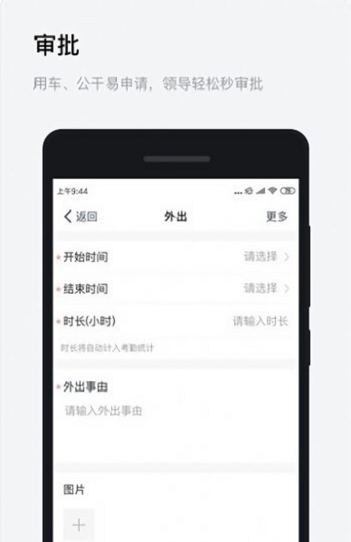 浙政钉ios版 v2.15.0 iphone版截图
