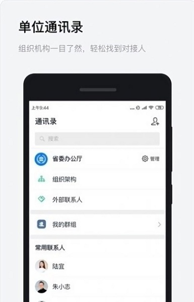 浙政钉ios版 v2.15.0 iphone版截图