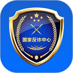 国家反诈中心iosapp v2.0.8 iPhone最新版