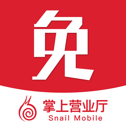 蜗牛移动电话卡app安卓版V7.6