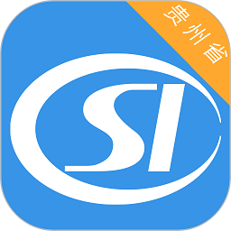 贵州社保查询个人账户查询app v2.5.9 安卓版