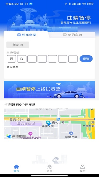 云南app截图