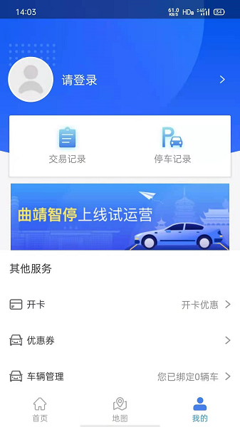 云南app截图