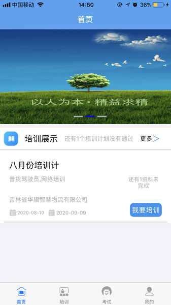 路喵喵app官方正版 v2.3 苹果版截图