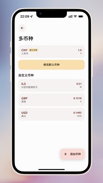 cookie记账app v2.18.5 官方版截图