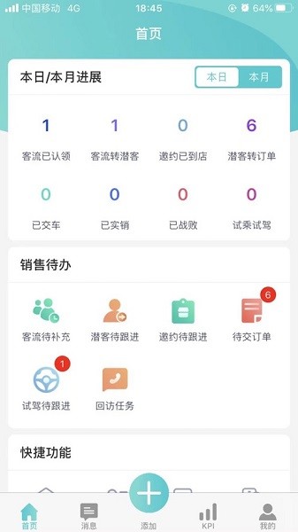 昊铂运营助手app v1.0.7 官方版截图