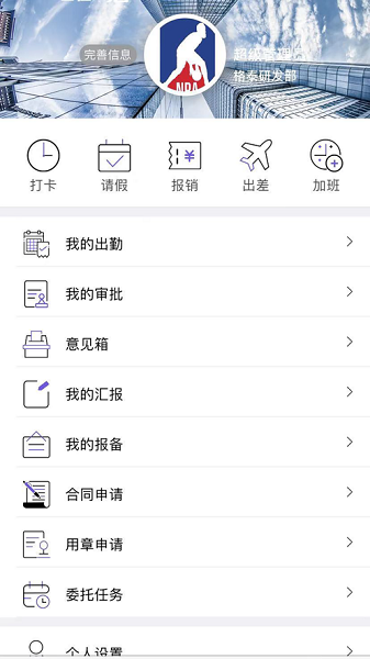 悦居生活管理app v1.267 苹果版截图