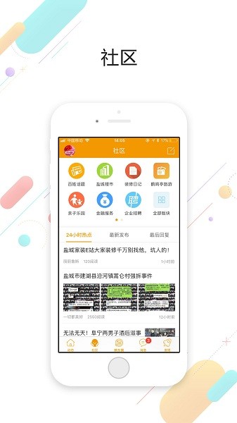 鹤鸣亭app v6.9.7 安卓版截图