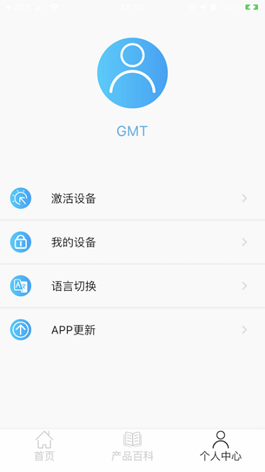 gmt智能锁app v1.1.2.25 安卓版截图