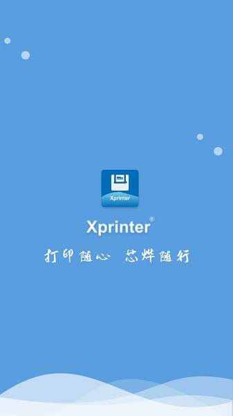 xprinter截图