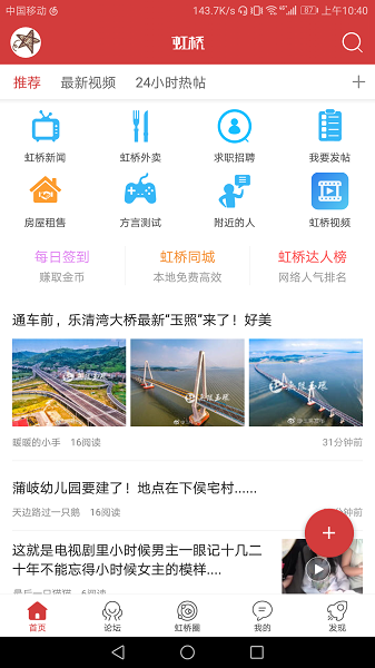 浙江app截图