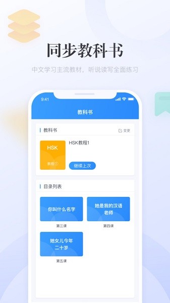 e学中文app v4.1.10 安卓版截图