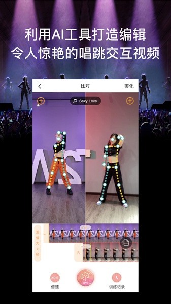舞蹈app截图