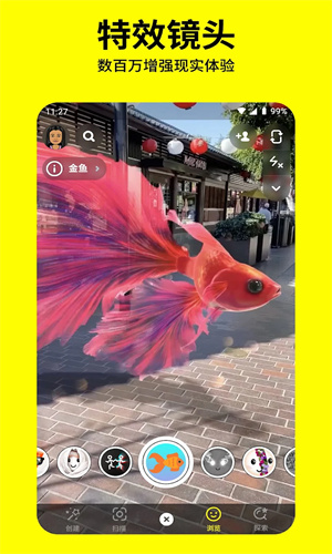 snapchat拍照软件安装包截图