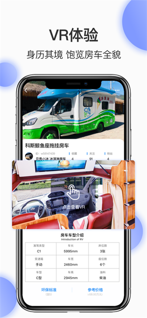 窝友自驾游旅行app v9.7.12 安卓版截图