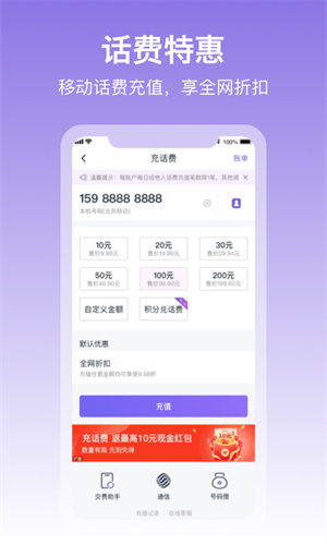 和包app中国移动支付手机客户端v9.16.60截图