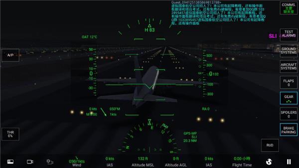 RFS模拟飞行截图