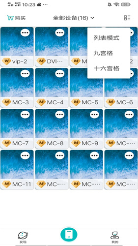 川川云APP最新手机版v2.10.0截图