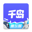 千岛app下载