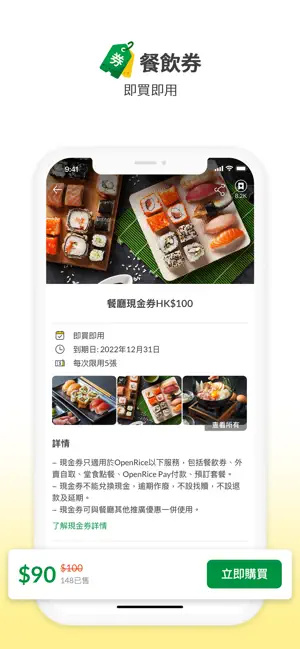 open rice安卓手机版v7.3.2截图