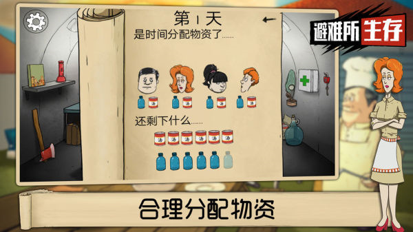 避难所生存破解版内置菜单中文版 v10.15 安卓版截图
