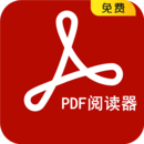 PDF阅读器免费手机版v11