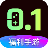 0.1折福利手游app下载