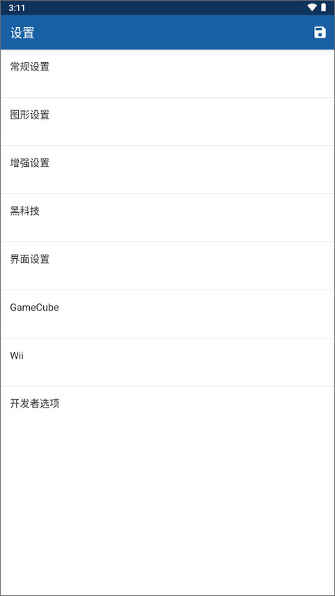 wii模拟器中文安卓版v5.0截图