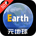 Earth元地球