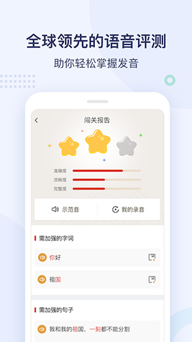 e学中文最新手机版v4.1.14截图