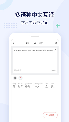 e学中文最新手机版v4.1.14截图