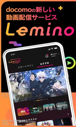 Lemino日剧截图