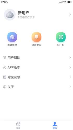 科曼尼云家app2024最新版v1.2.7截图