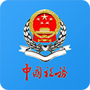 重庆税务app官方最新版2024