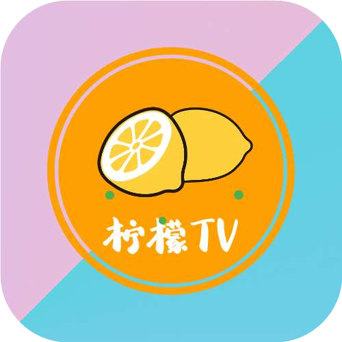 柠檬网络电视tv