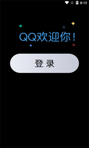 QQ手表版截图