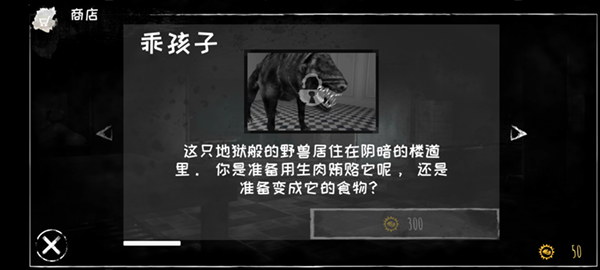 恐怖之眼联机版中文版下载 v6.1.96 安卓版截图