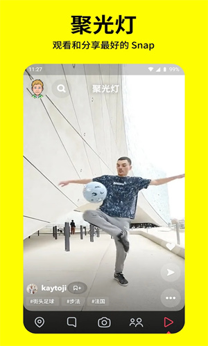 Snapchat特效相机截图