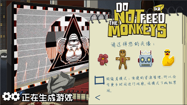 不要喂猴子手游安卓版 v1.0.61 手机版截图