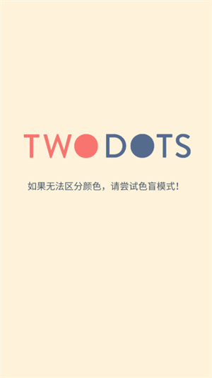 Two Dots截图