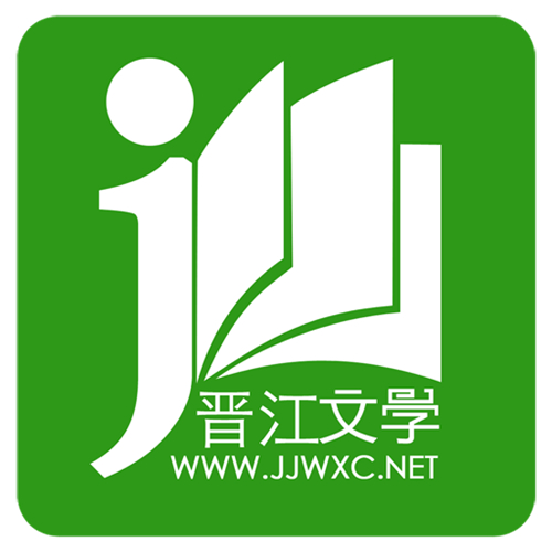 晋江文学城免费手机客户端v6.1.1