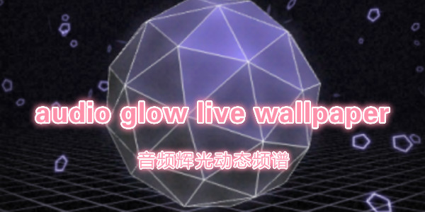 audio glow live wallpaper