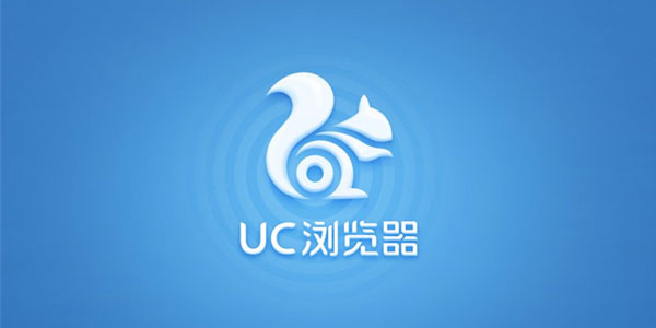 UC浏览器国际版