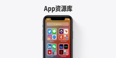 资源库app