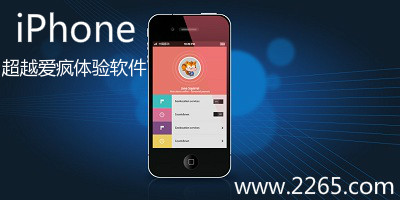 iphone体验app